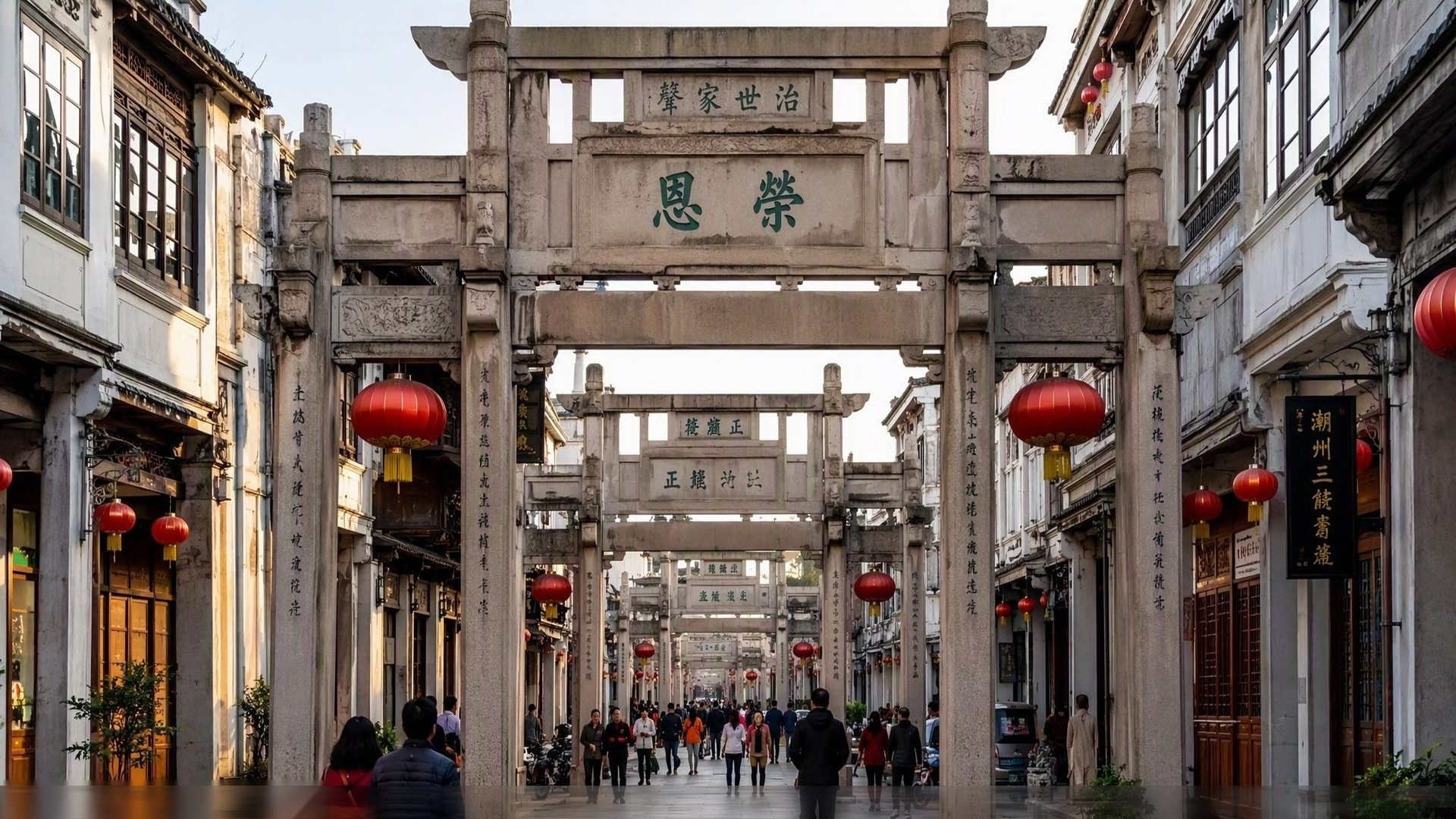 Paifang Street — 22 Ming and Qing stone arches line the old town center